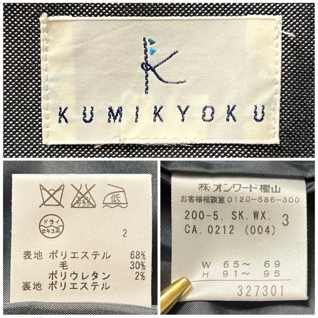 kumikyoku（組曲）(クミキョク)の85. 組曲 セレモニースーツ スカートスーツ セットアップ ブラック グレー レディースのフォーマル/ドレス(スーツ)の商品写真