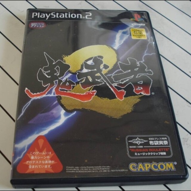 PS2 鬼武者２