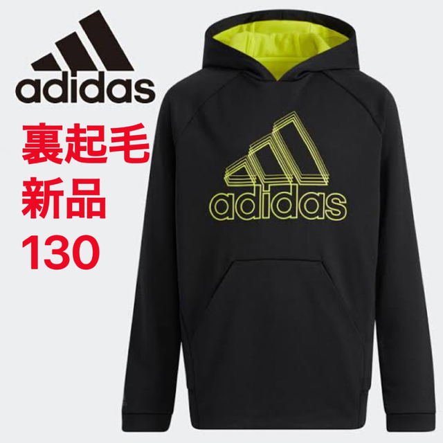 adidas セットアップ ジュニア キッズ 130㎝【新品】