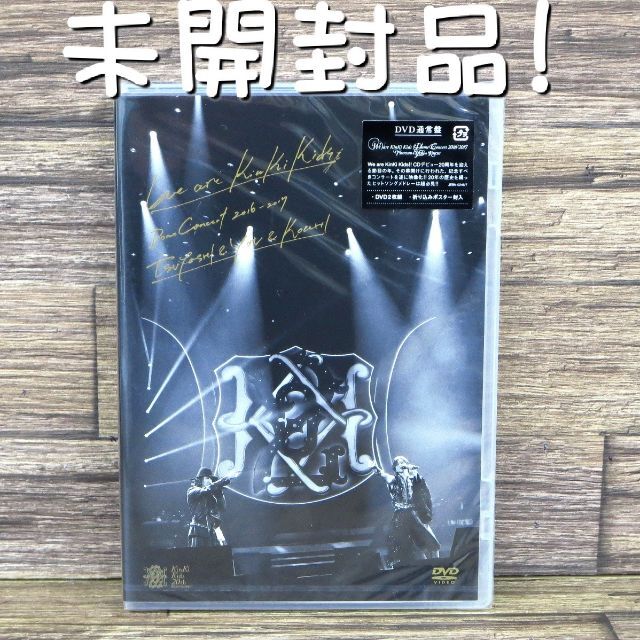 未開封品 We are KinKi Kids Dome Concert DVD