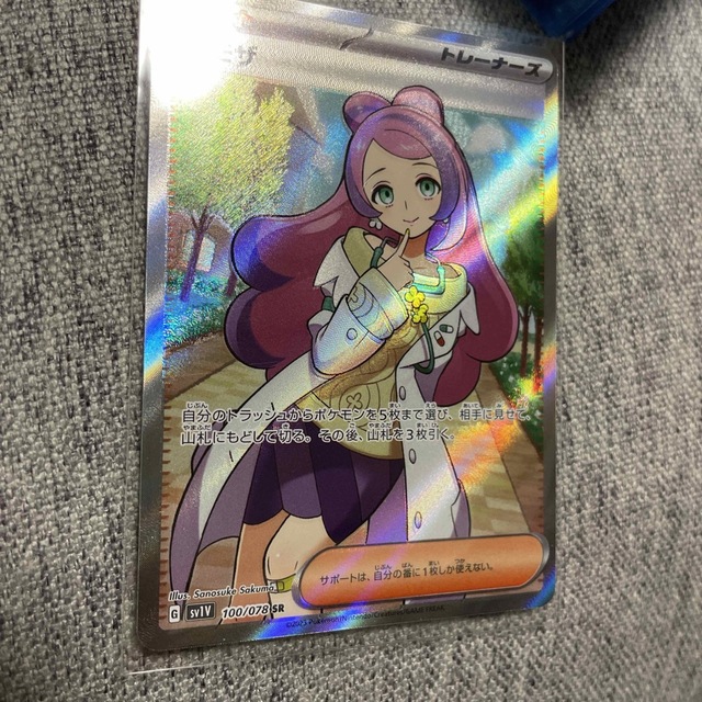 ポケモンカード ミモザSR エラーカード ポケモンカード ミモザSR エラーカード