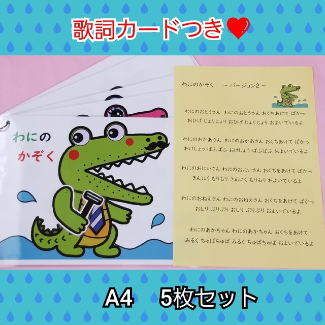 300個突破しました❤️ワニのかぞく～バージョン2～❤️動かして楽しめるよ♪ ハンドメイドのハンドメイド その他(その他)の商品写真