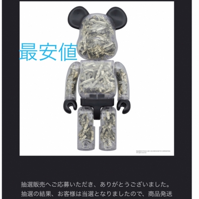 新品 BE@RBRICK KOSUKE KAWAMURA NEXUSVII