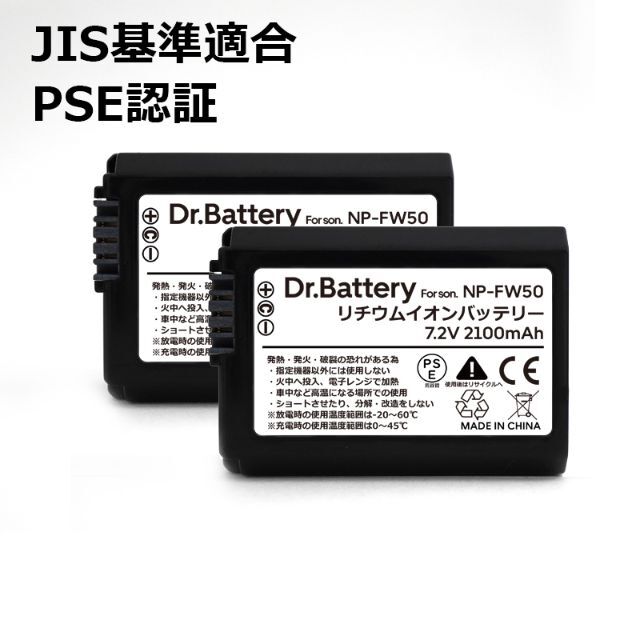 PSE認証2022年12月モデル NP-FW50互換バッテリー2個+USB充電器 1