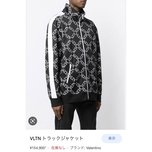 【美品】21SS 定価10万 VALENTINO ヴァレンティノ ジップジャージ