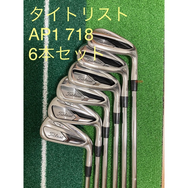 タイトリスト 718 AP1アイアン 6本セット ダイナミックゴールド