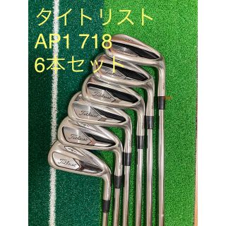 タイトリスト(Titleist)のタイトリスト 718 AP1アイアン 6本セット ダイナミックゴールド(クラブ)