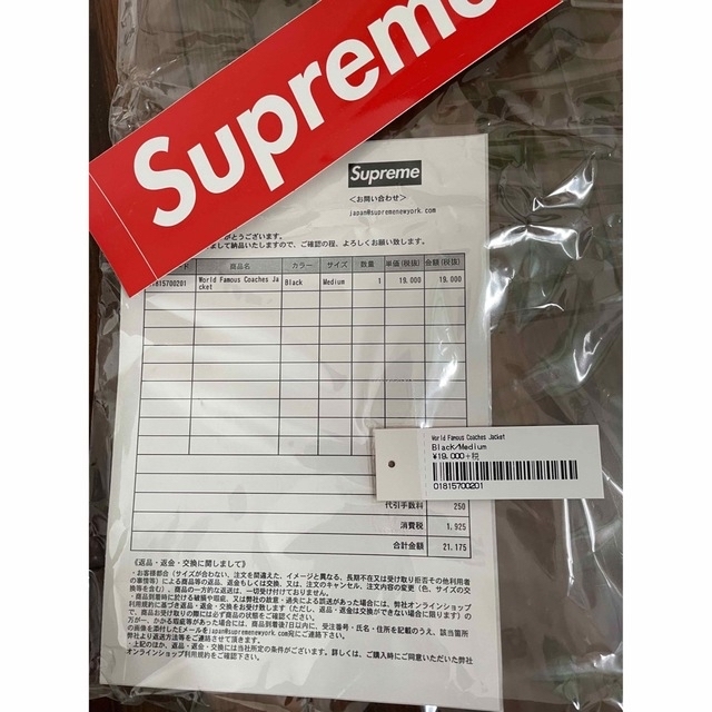 Supreme(シュプリーム)のSupreme World Famous Coaches Jacket メンズのジャケット/アウター(ナイロンジャケット)の商品写真