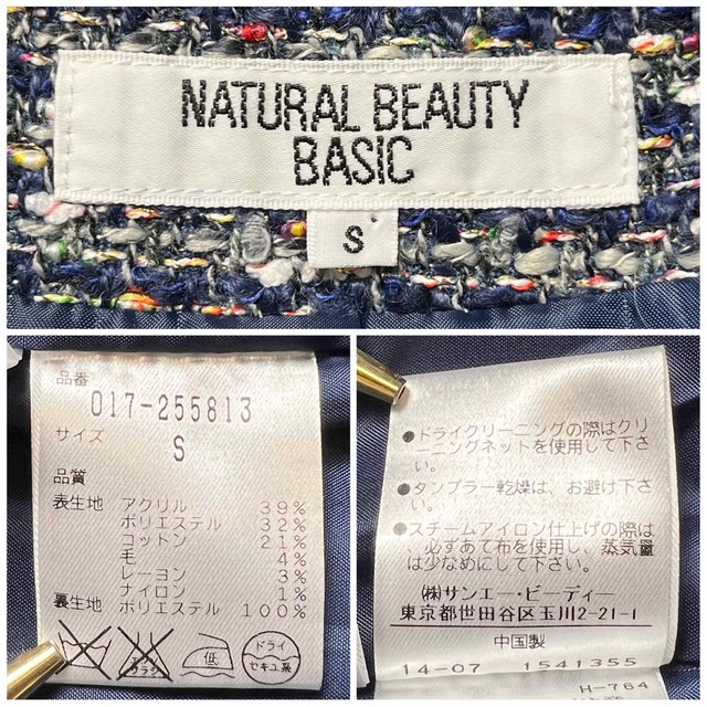 NATURAL BEAUTY BASIC(ナチュラルビューティーベーシック)の91. ナチュラルビューティーベーシック ツイード セレモニースーツ ネイビー レディースのフォーマル/ドレス(スーツ)の商品写真