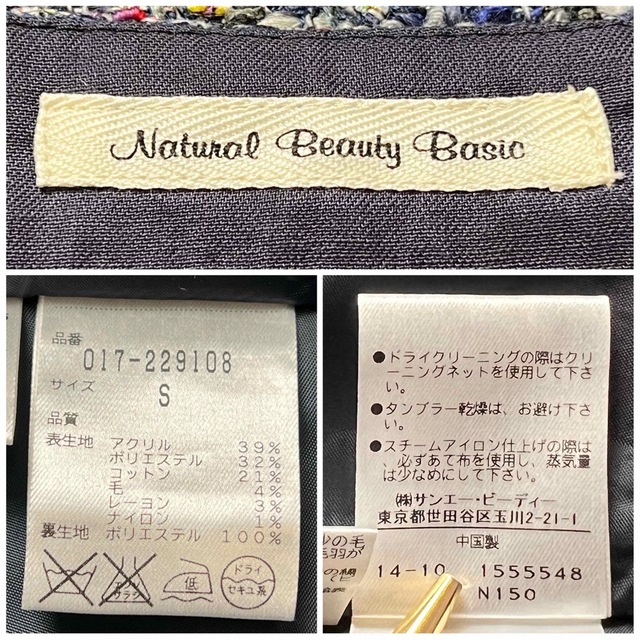 NATURAL BEAUTY BASIC(ナチュラルビューティーベーシック)の91. ナチュラルビューティーベーシック ツイード セレモニースーツ ネイビー レディースのフォーマル/ドレス(スーツ)の商品写真