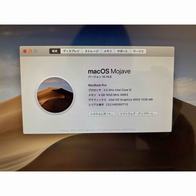 Apple MacBook Pro MD101JA Mid 2012モデル 4