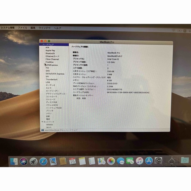 Apple MacBook Pro MD101JA Mid 2012モデル 2