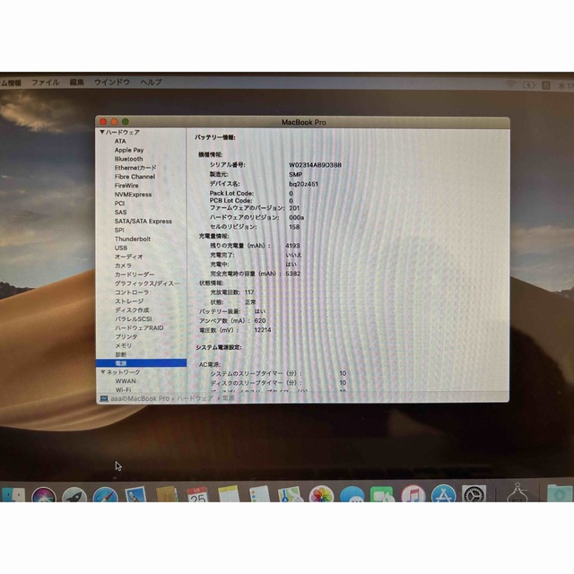 Apple MacBook Pro MD101JA Mid 2012モデル 3