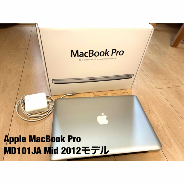 Apple MacBook Pro MD101JA Mid 2012モデル