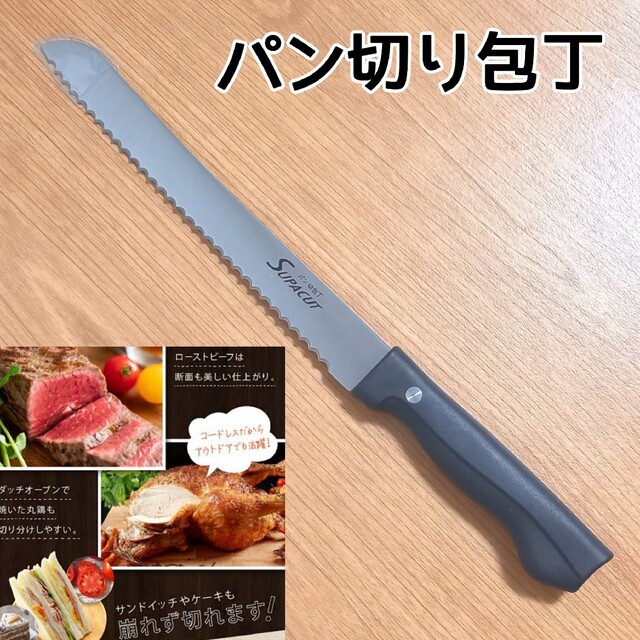 定番のお歳暮 パン切りナイフ パン切り包丁 mandhucollege.edu.mv