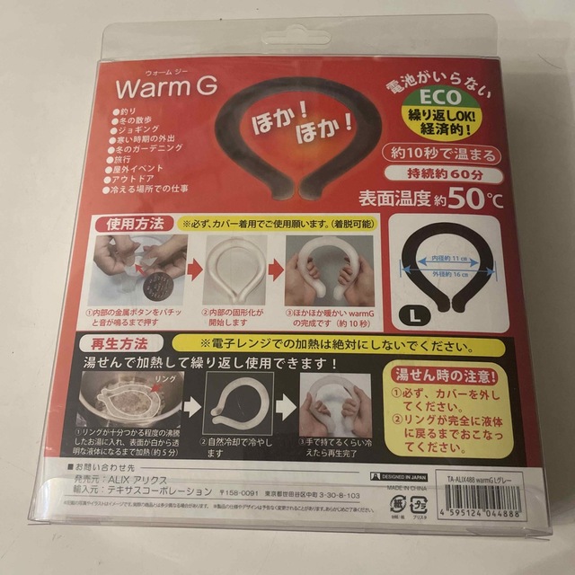 ☆新品未使用☆WarmG(ウォームジー)Lサイズ　グレー メンズのファッション小物(ネックウォーマー)の商品写真