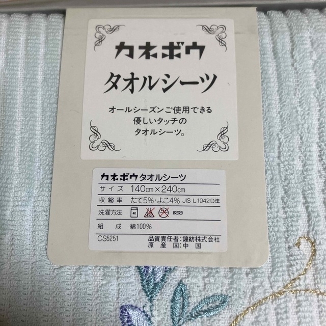 Kanebo(カネボウ)のカネボウタオルシーツ　140✖️240 インテリア/住まい/日用品の寝具(シーツ/カバー)の商品写真