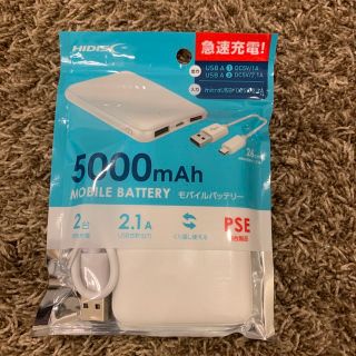 HIDISC モバイルバッテリー5000mAh ホワイト(バッテリー/充電器)