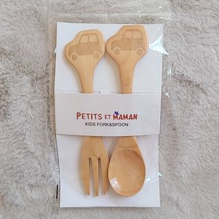 ⭐新品⭐未使用⭐ PETITSETMAMAN キッズカトラリー(スプーン/フォーク)