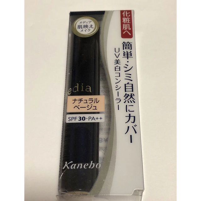 Kanebo(カネボウ)のコンシーラー コスメ/美容のベースメイク/化粧品(コンシーラー)の商品写真