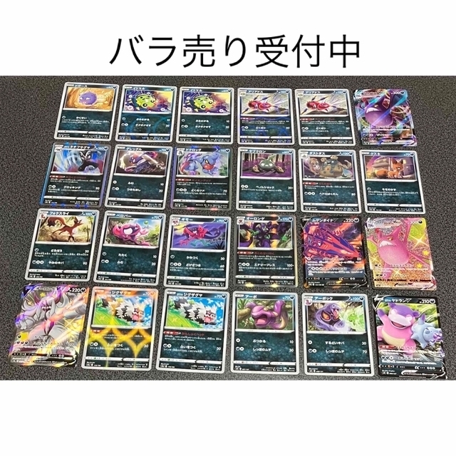 ポケモンカード 悪タイプ バラ売り レギュレーションDまとめ売り