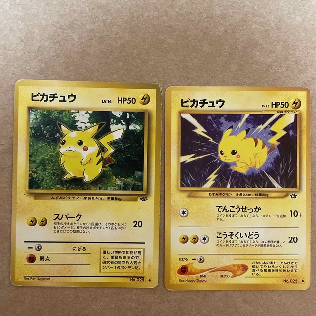 【希少】ポケモンカード 旧裏　ピカチュウ　2枚セット | フリマアプリ ラクマ