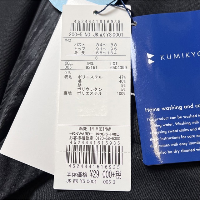 95. 新品未使用 組曲 KUMIKYOKU テーラードジャケット ブラック 黒