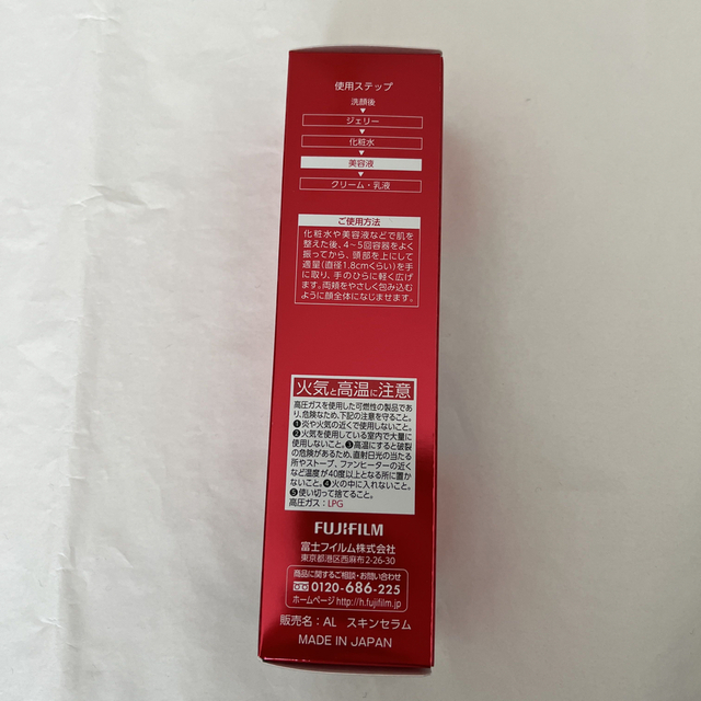 ASTALIFT(アスタリフト)のASTALIFT  スパークルタイトセラム 50g コスメ/美容のスキンケア/基礎化粧品(美容液)の商品写真