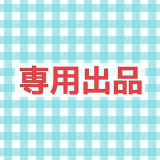 【ねる様専用】計5枚(デコパーツ)