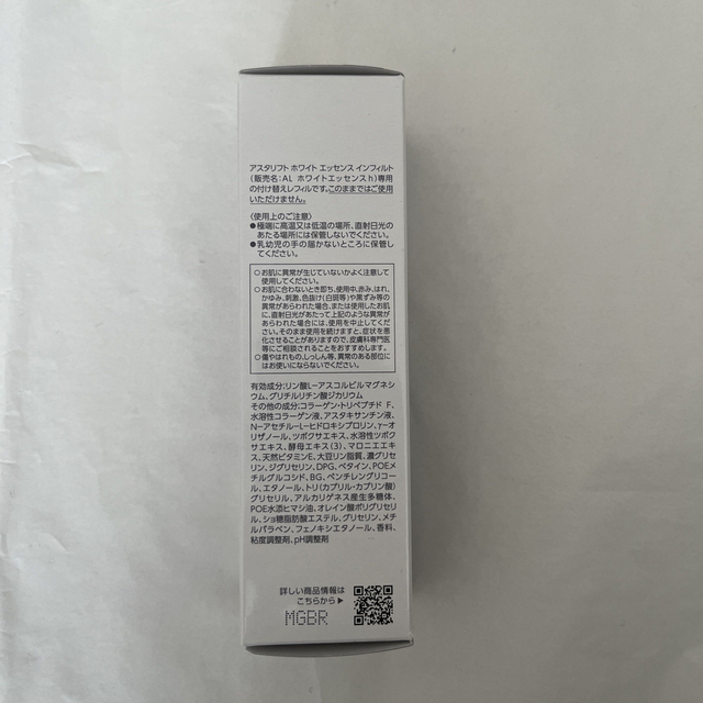 ASTALIFT(アスタリフト)のASTALEFT エッセンスインフィルト30ml コスメ/美容のスキンケア/基礎化粧品(美容液)の商品写真