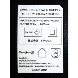 【送料無料】ルルドマッサージクッション専用 ACアダプター　(変圧器/アダプター)