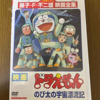 のび太の宇宙漂流記 DVD(アニメ)