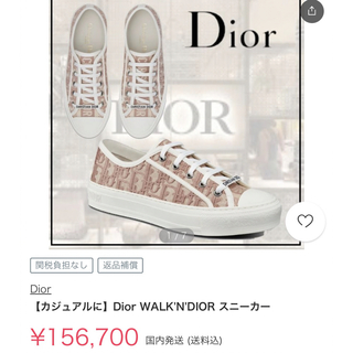 Christian Dior - ディオール♡スニーカー