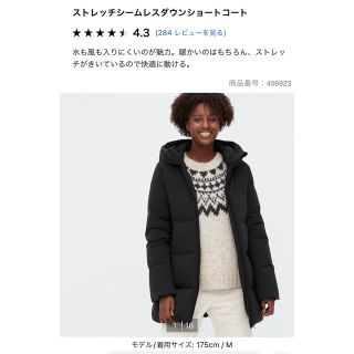 UNIQLO - ユニクロ ストレッチシームレスダウンショートコートの