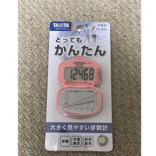 タニタ(TANITA)のタニタ PD-647-BK 歩数計 万歩計 歩数計 とってもかんたん タニタ(その他)