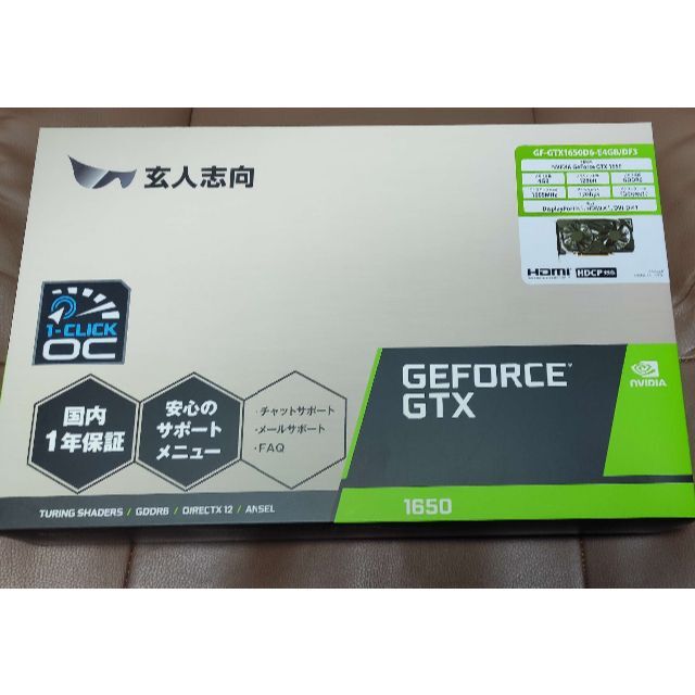 玄人志向 グラフィックボード GTX1650 GDDR6