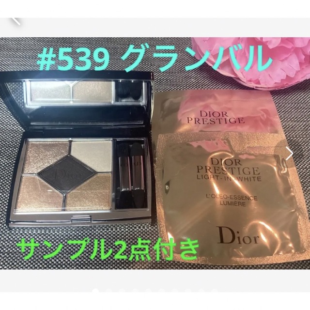 Dior(ディオール)の新品❗️ディオール サンククルール 539 グランバル ＆プレステージ2点 コスメ/美容のベースメイク/化粧品(アイシャドウ)の商品写真