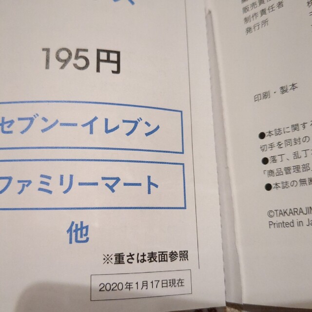 本のみ※とことん売れる！メルカリ発送らくらくセット・大人のためのメルカリスタート エンタメ/ホビーの本(コンピュータ/IT)の商品写真