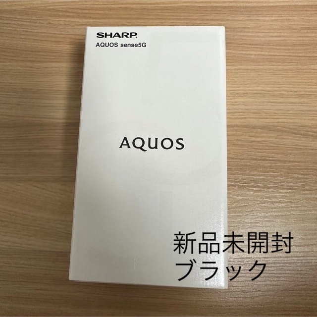 SHARP AQUOS sense5G SH-M17 未開封