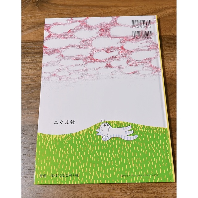 １１ぴきのねこ エンタメ/ホビーの本(絵本/児童書)の商品写真