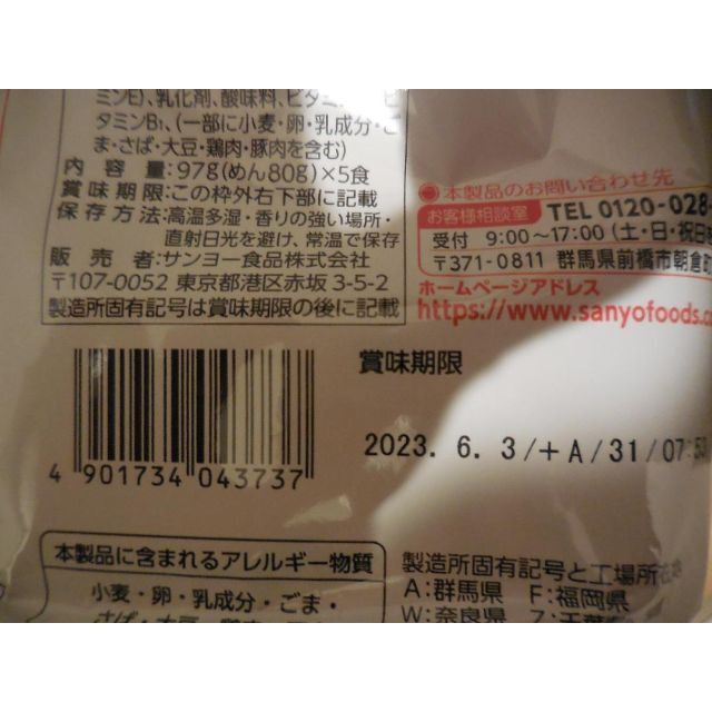 サッポロ一番　めめたん＠食料品中心's　by　６種類　計３０食セット（５食パック×６袋）の通販　shop｜ラクマ