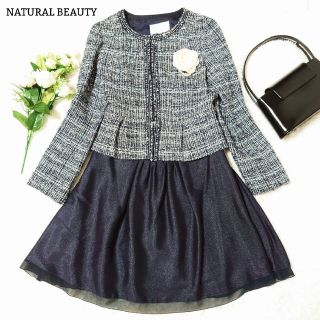 NATURAL BEAUTY - ナチュラルビューティー スカートスーツ 38 W68 濃紺