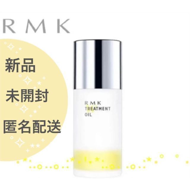 【新品・国内正規品】RMK Wトリートメントオイル 50ml コスメ/美容のスキンケア/基礎化粧品(ブースター/導入液)の商品写真