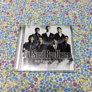 サンダイメジェイソウルブラザーズ(三代目 J Soul Brothers)の三代目　J Soul Brothers Best Friends Girl(ポップス/ロック(邦楽))