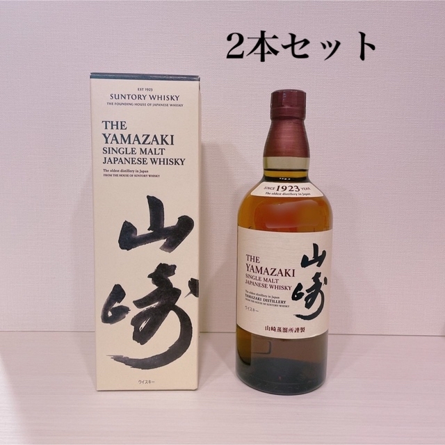 サントリー(サントリー)の〈専用〉【2本セット】山崎 ウイスキー 1923 食品/飲料/酒の酒(ウイスキー)の商品写真