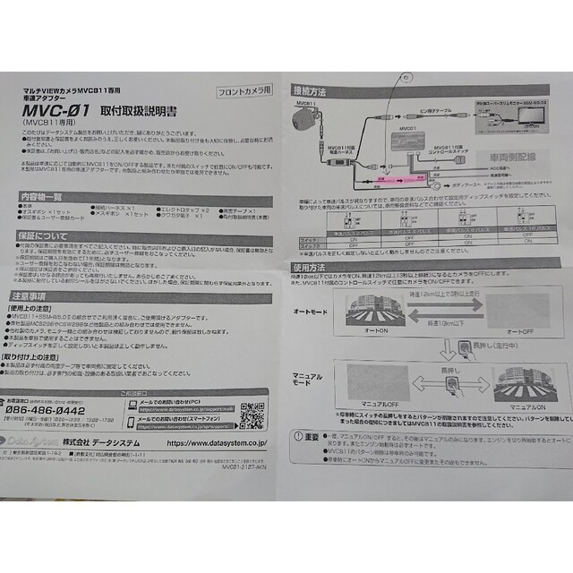 車載用バックカメラ・リアカメラ本体  バックモニター・リアモニター 3