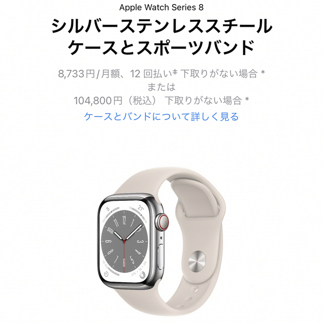 入園入学祝い Apple Watch 【即日発送】Apple Watch Series8 41mmステンレス 腕時計