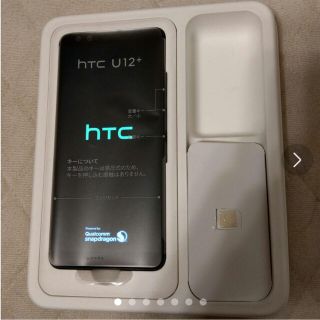 ハリウッドトレーディングカンパニー(HTC)のHTC U12+ セラミックブラック(スマートフォン本体)