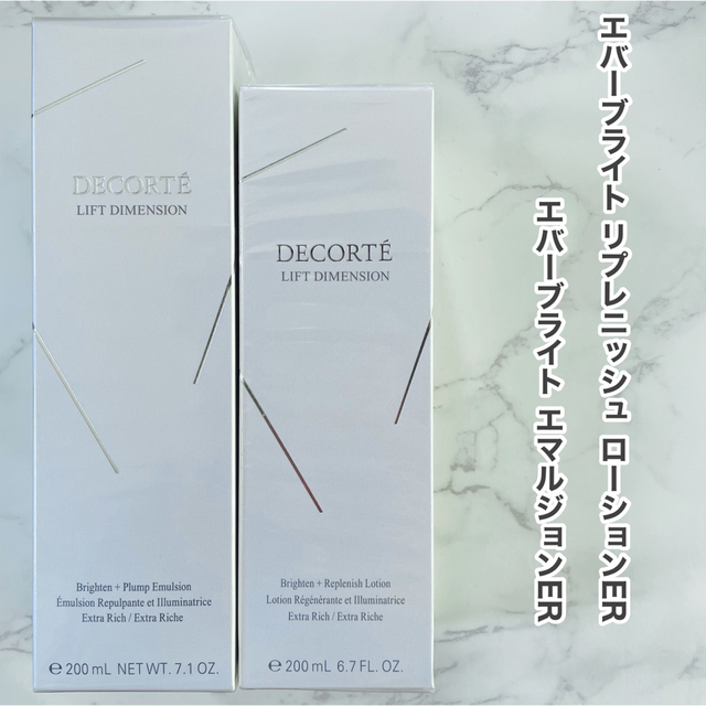 コスメデコルテ リフトディメンション エバーブライト 化粧水ER 乳液ER