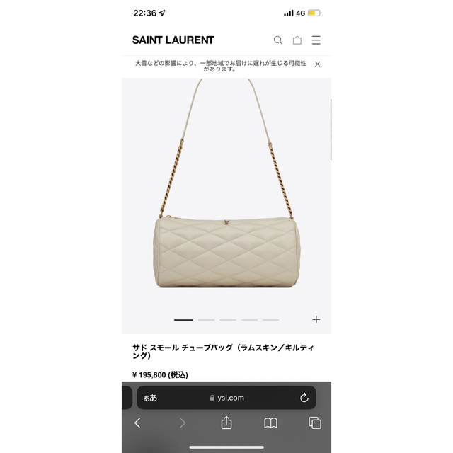 サンローラン サド スモール チューブバッグ
